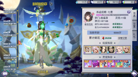 新凡人修仙传0.1折问道诛仙折扣版