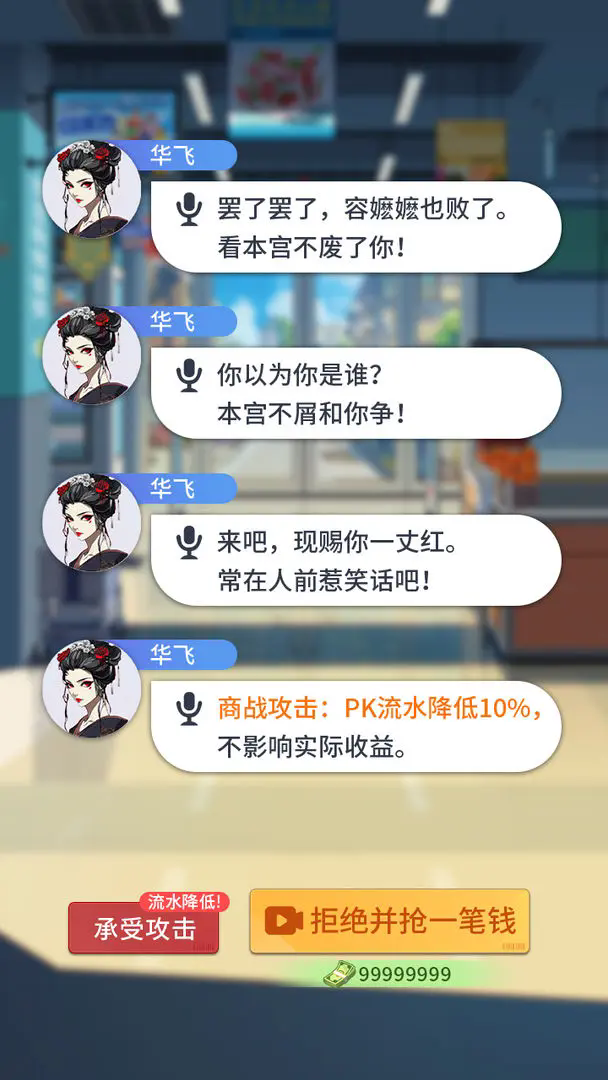 我的模拟超市安卓最新版