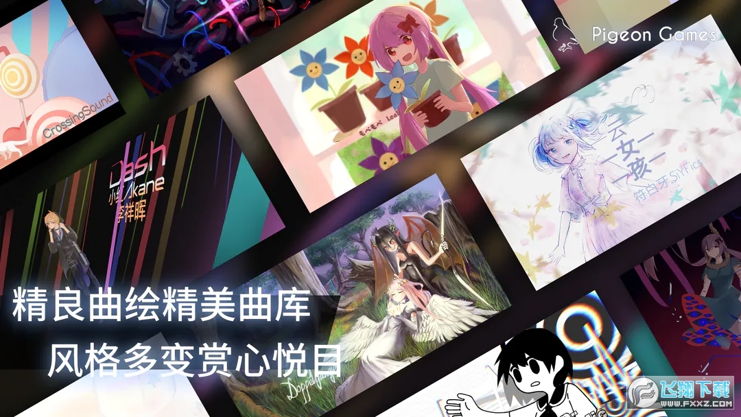Phigros菲格罗斯2025最新版