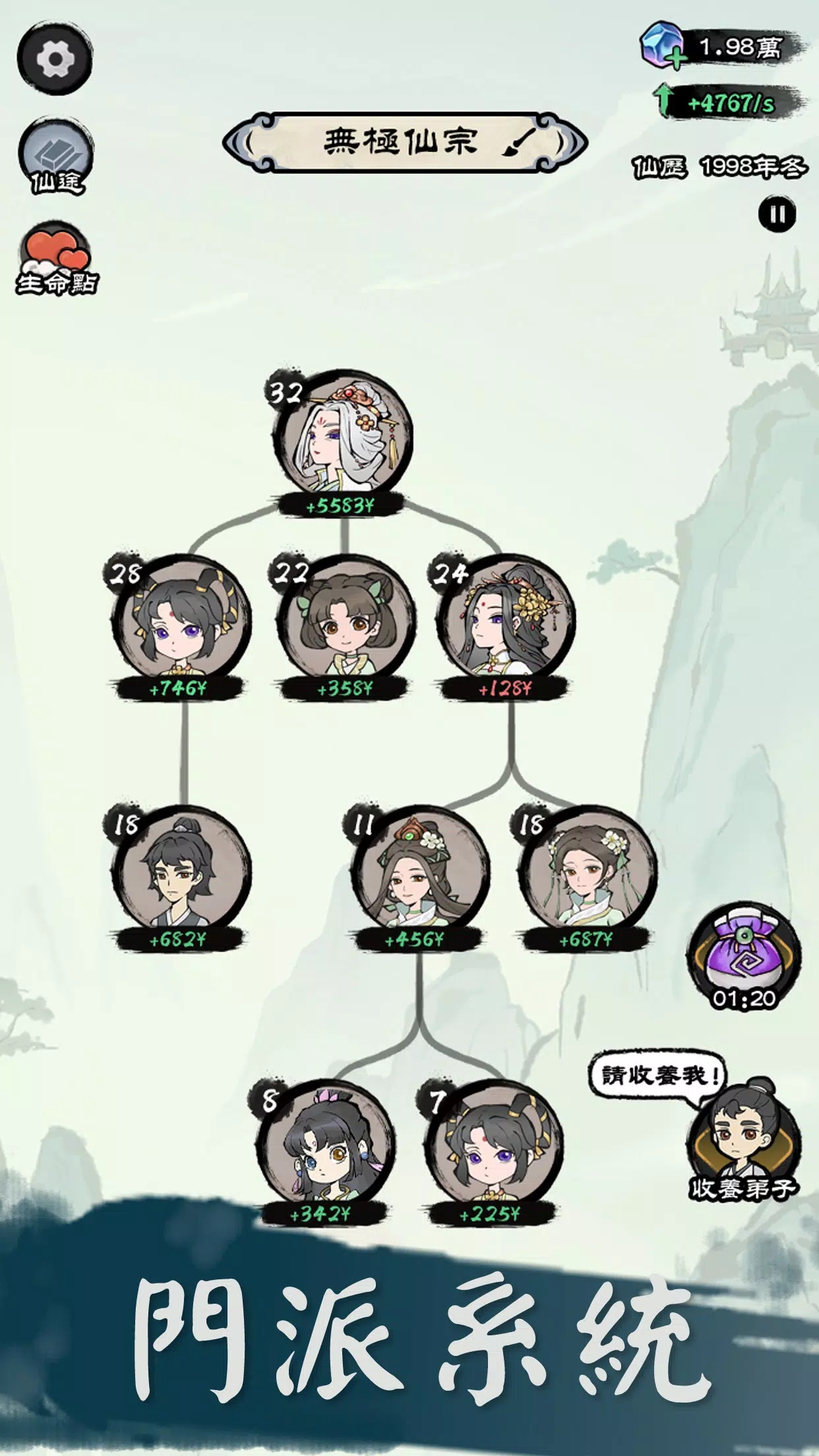 修仙模拟器游戏去广告版