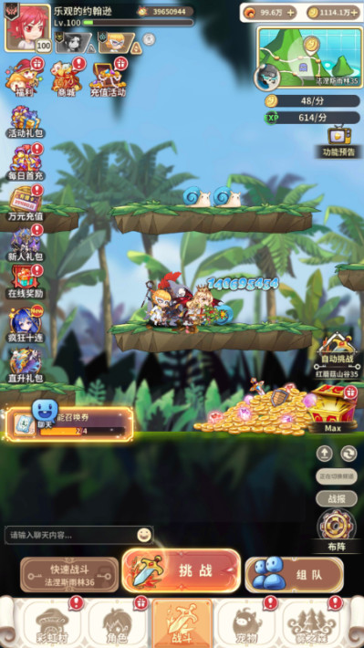 斯特恩大陆 0.1折再战蘑菇王安卓版