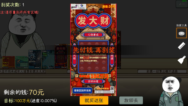 中国式彩票手机版