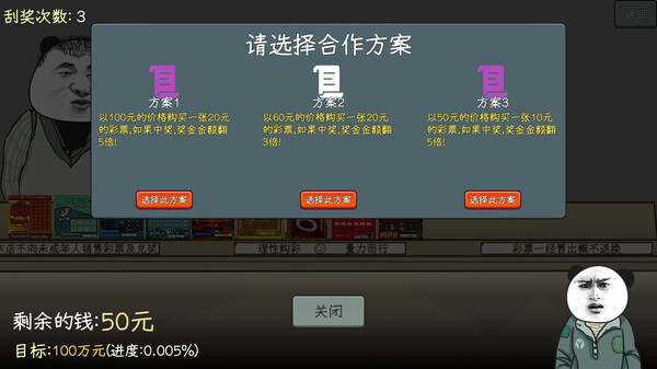 中国式彩票手机版