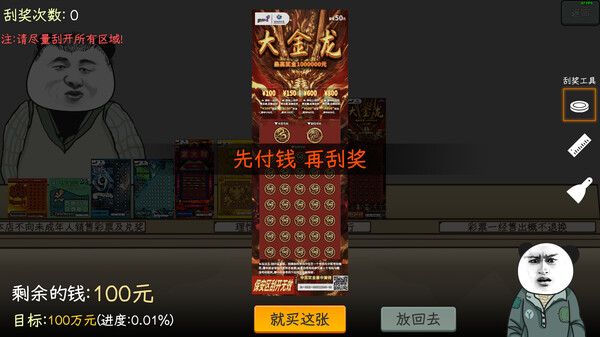 中国式彩票手机版
