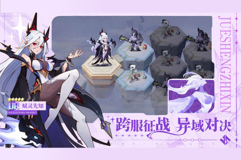 决胜之心手机游戏