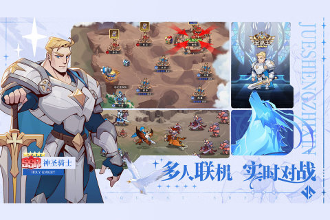 决胜之心手机游戏