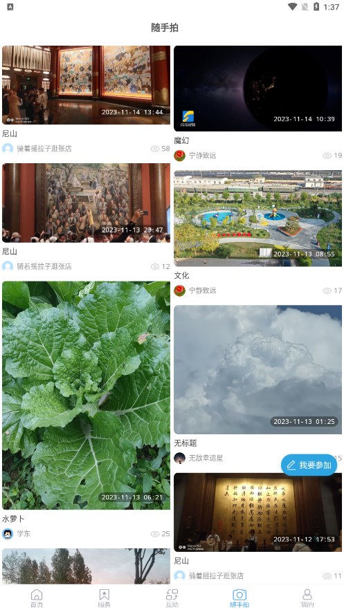 爱张店客户端