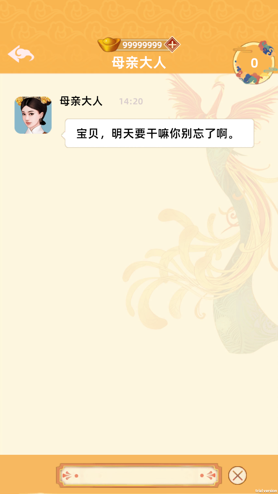 回到古代当皇后无限元宝版