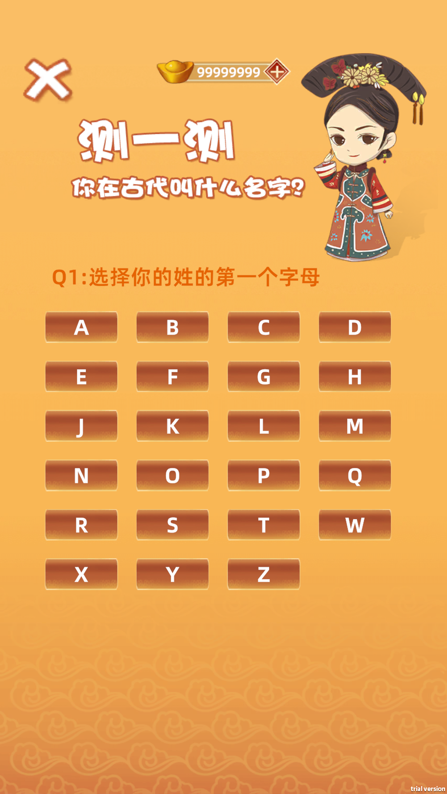 回到古代当皇后无限元宝版