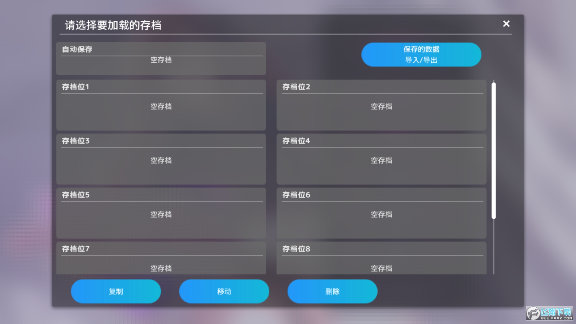 Hypnoapp手机正式版