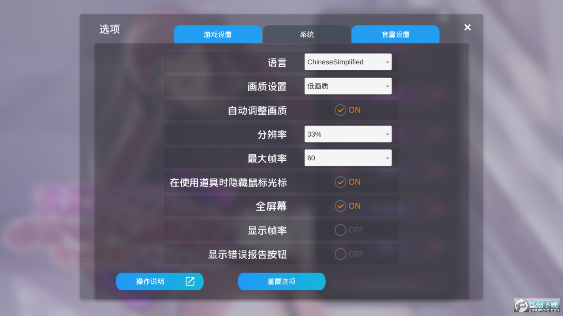 Hypnoapp手机正式版