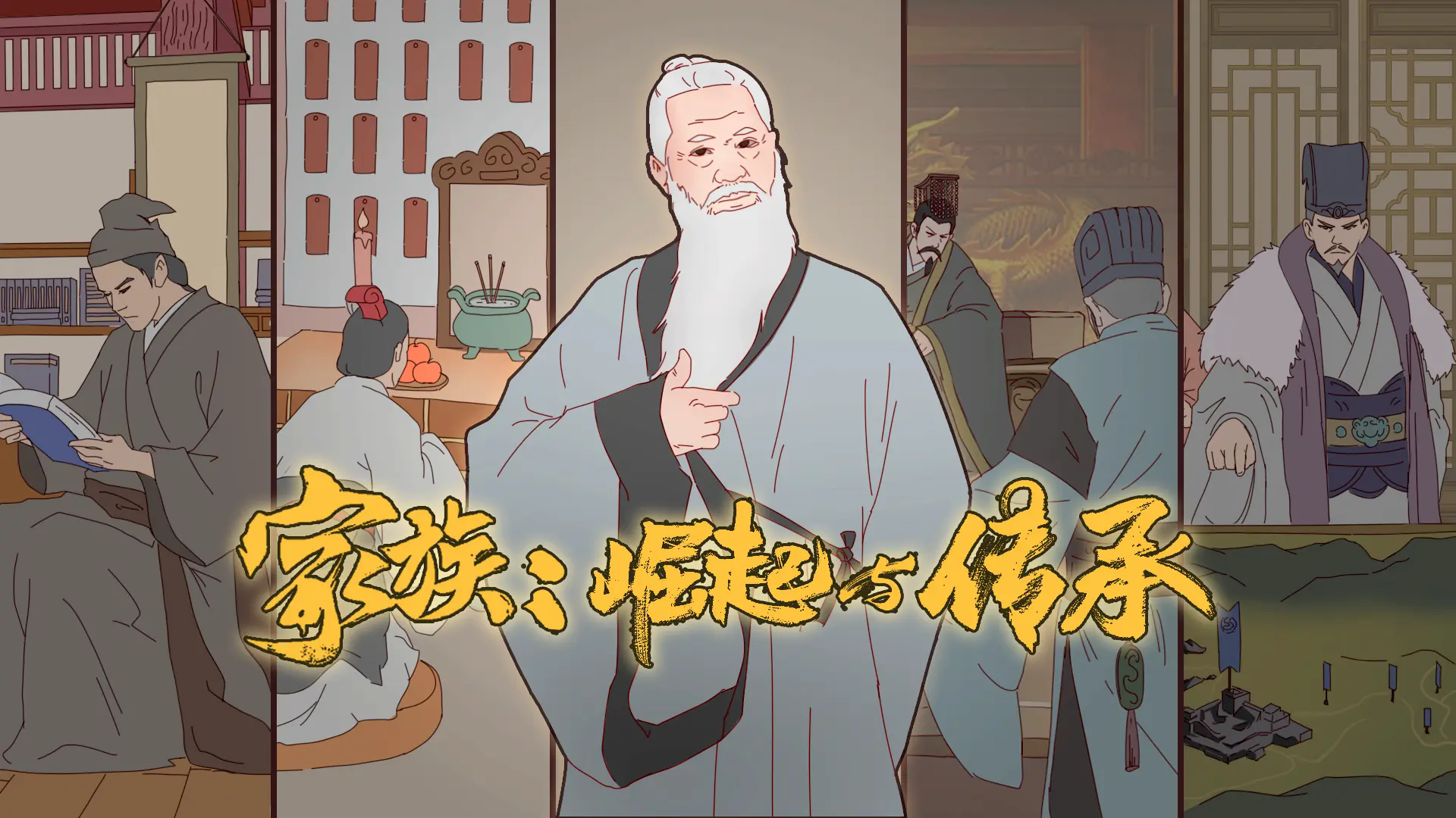 家族崛起与传承手游安卓版