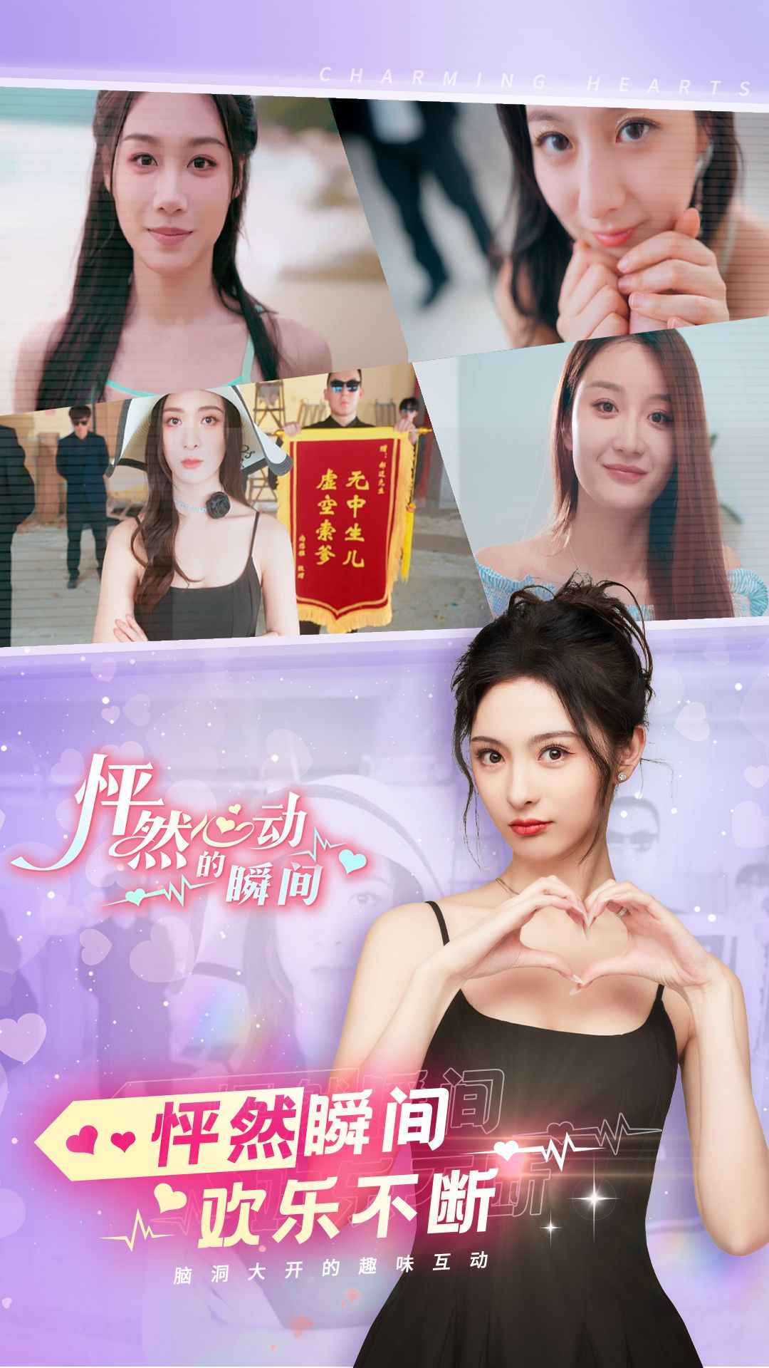 怦然心动的瞬间安卓版