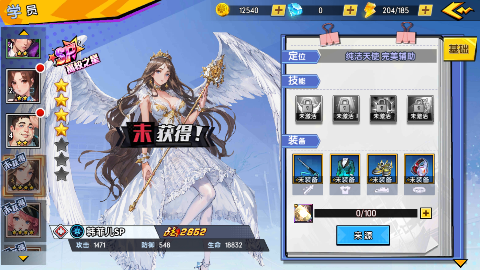 萌学园战纪0.1折福利版