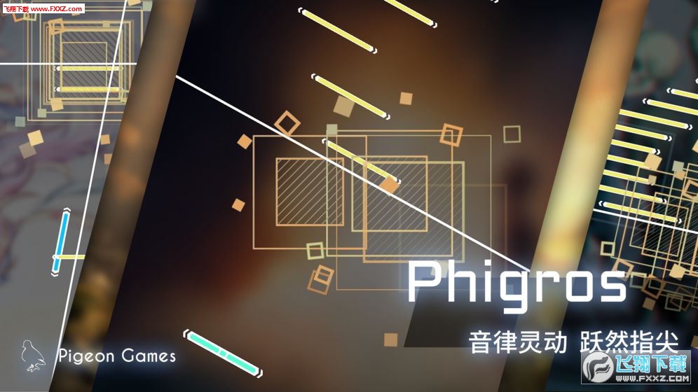 phigros安卓版