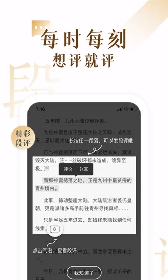 17K小说网app