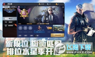 [T]穿越火线：枪战王者体验服最新版