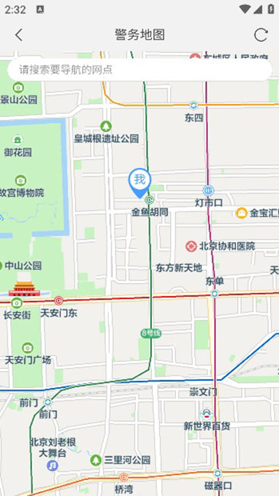 青城警务通APP最新版本