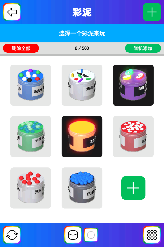 彩泥史莱姆安卓中文版