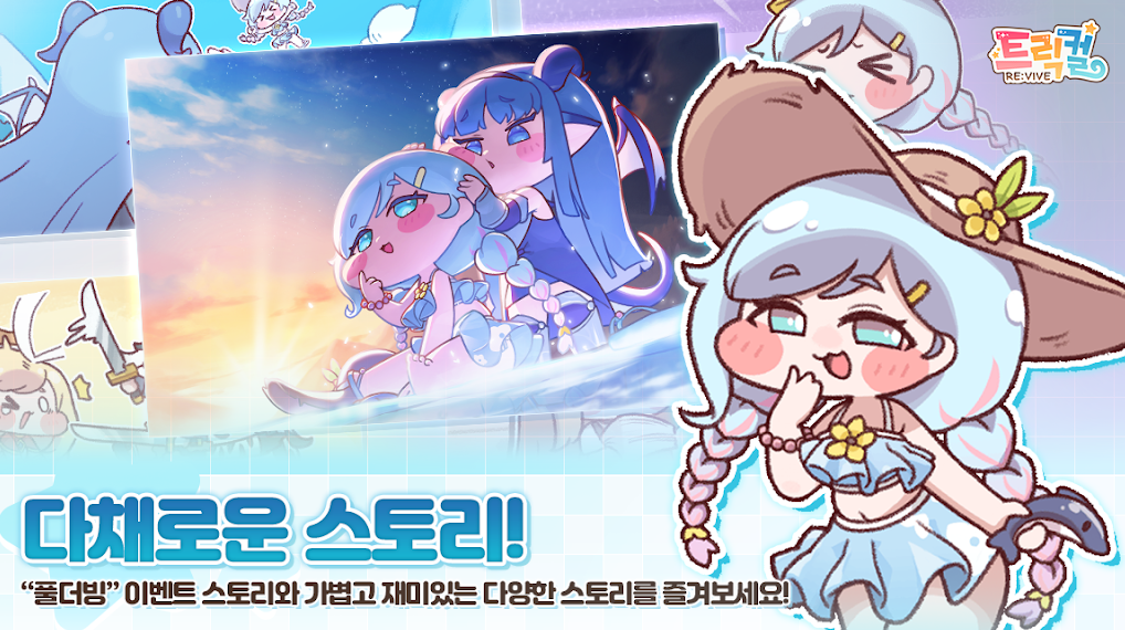 穿越异世界恶作剧韩服官方版