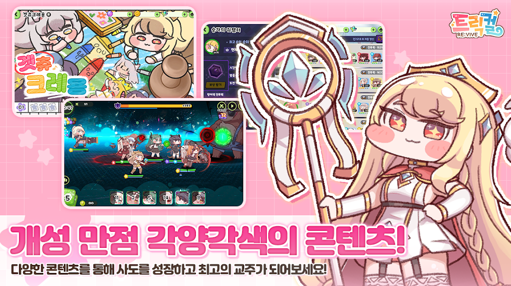 穿越异世界恶作剧韩服官方版