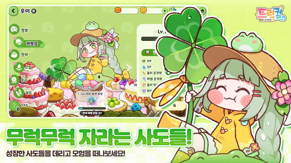 穿越异世界恶作剧韩服官方版