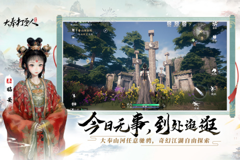 大奉打更人手游官方版