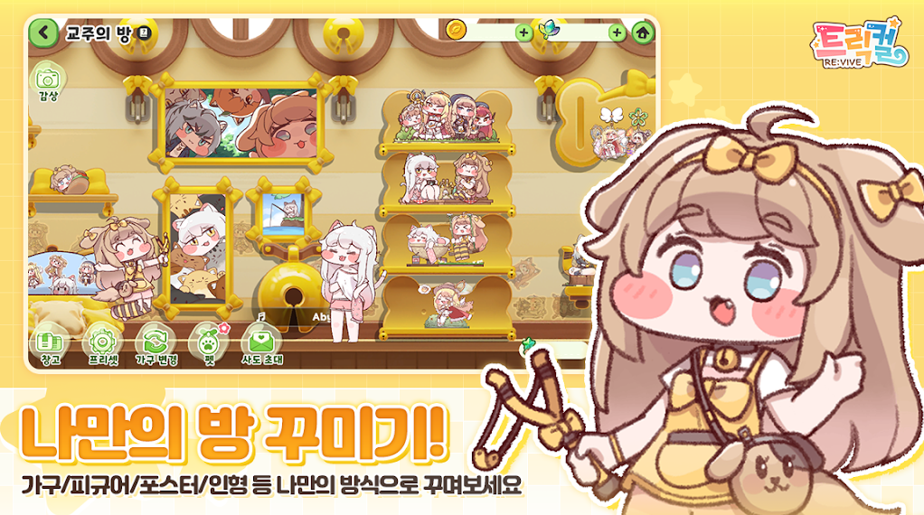 穿越异世界恶作剧韩服官方版
