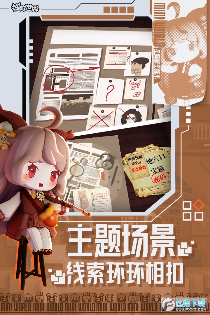 迷你世界国服正版2025