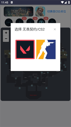 LKVAL无畏契约点位速查app安装最新版2025