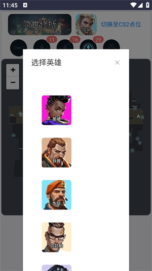 LKVAL无畏契约点位速查app安装最新版2025