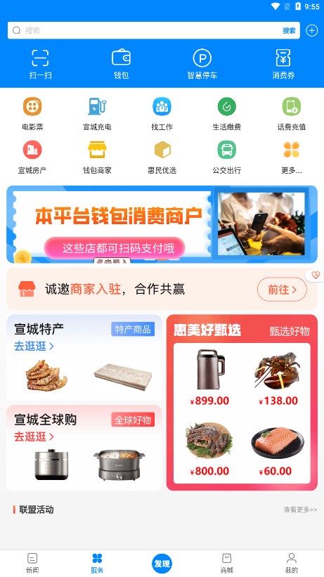 新宣事