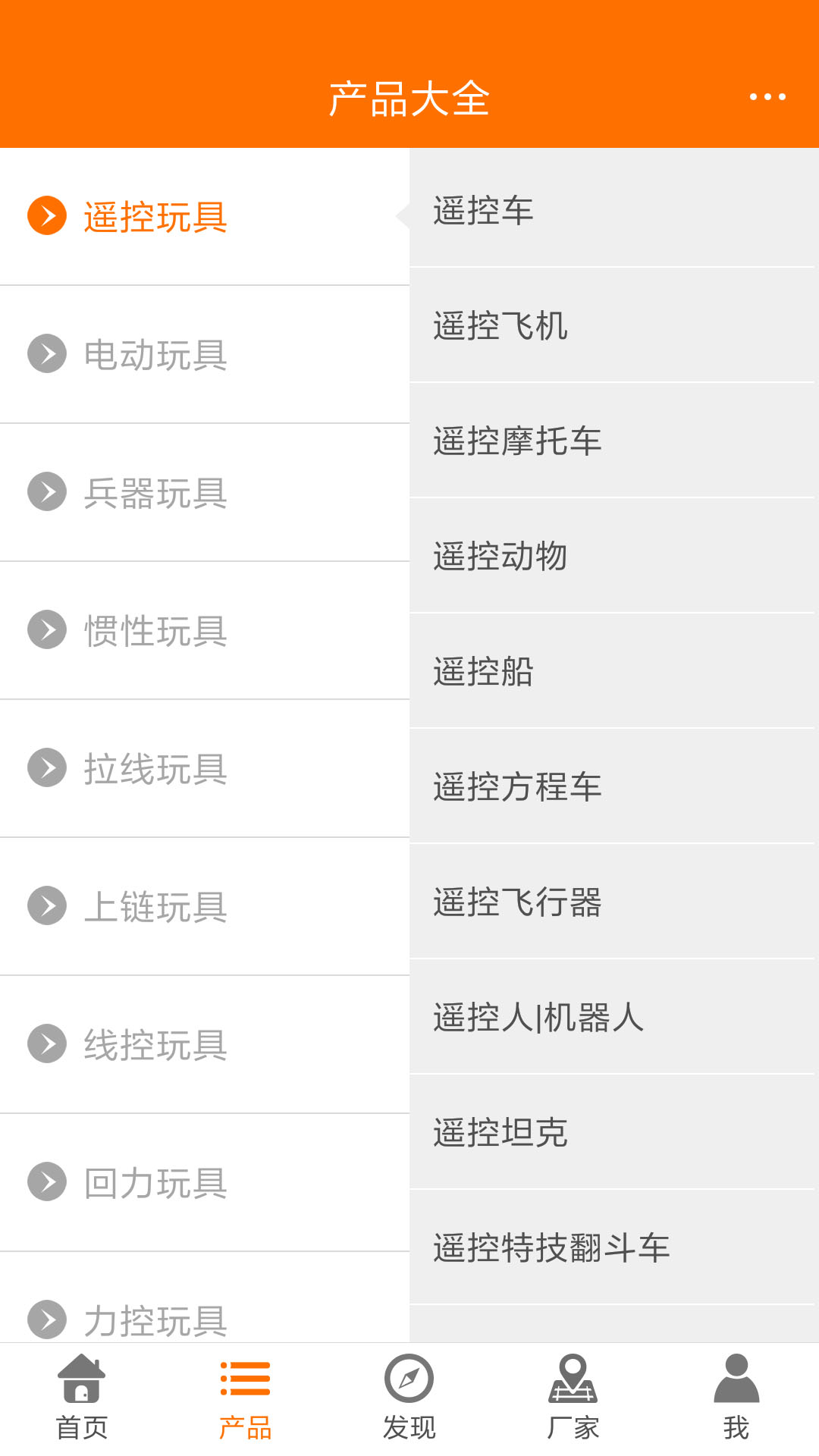 玩具巴巴app