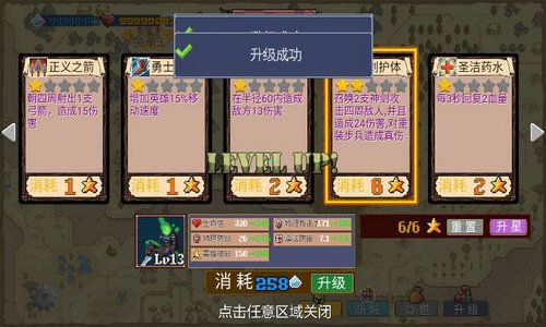 王国反击战免广告最新版