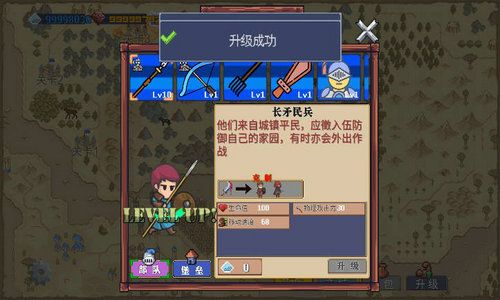 王国反击战免广告最新版