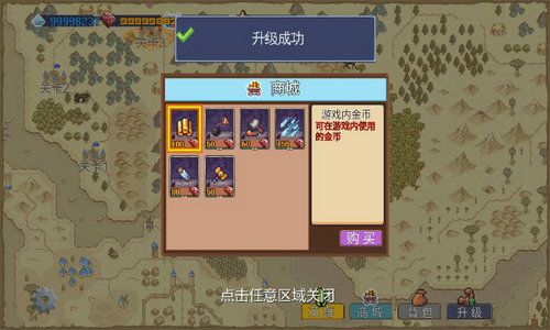 王国反击战免广告最新版