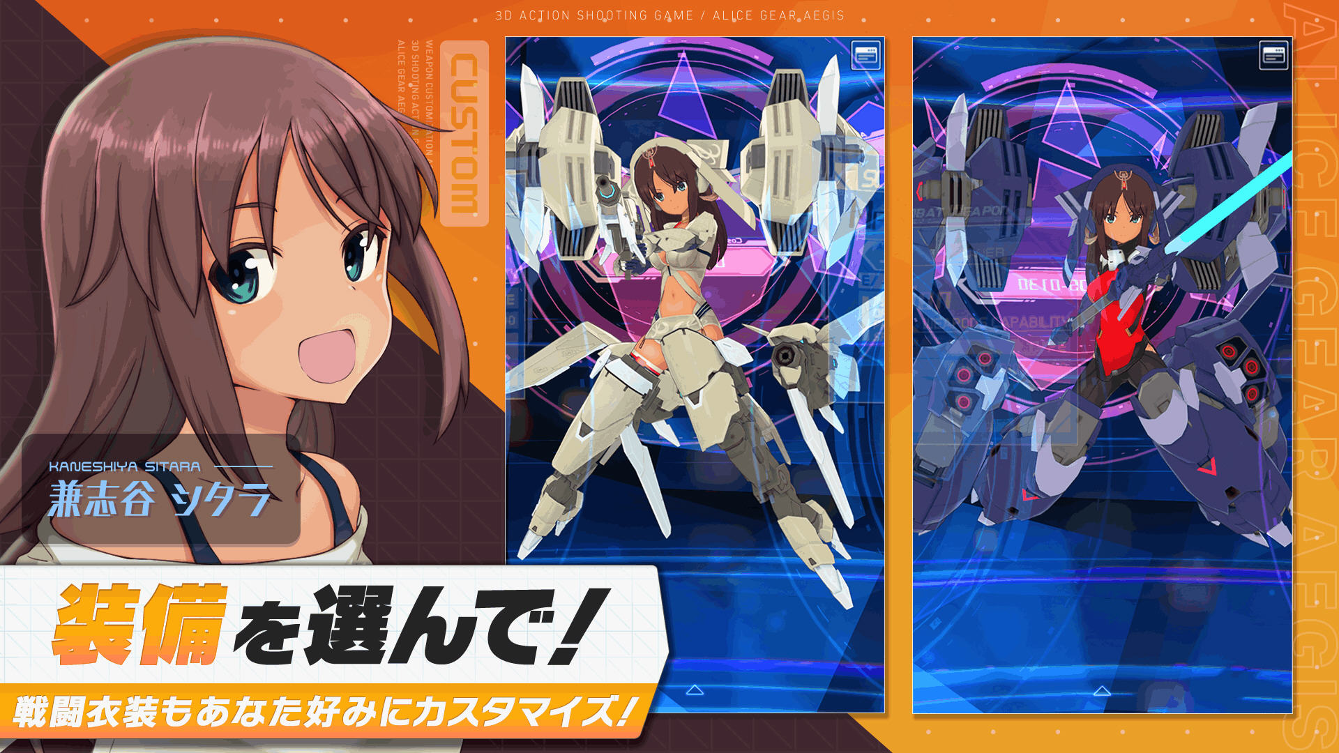 机战少女Alice内置作弊菜单版