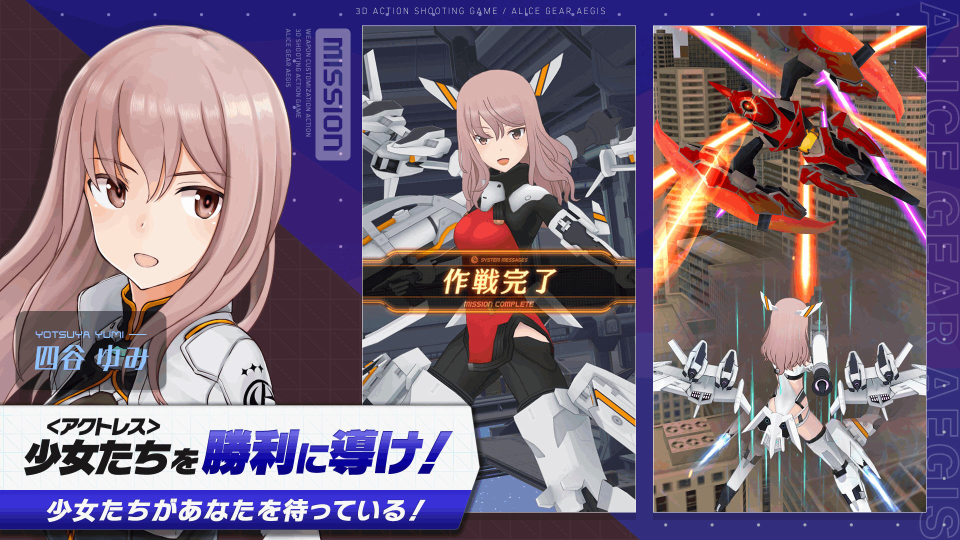 机战少女Alice内置作弊菜单版