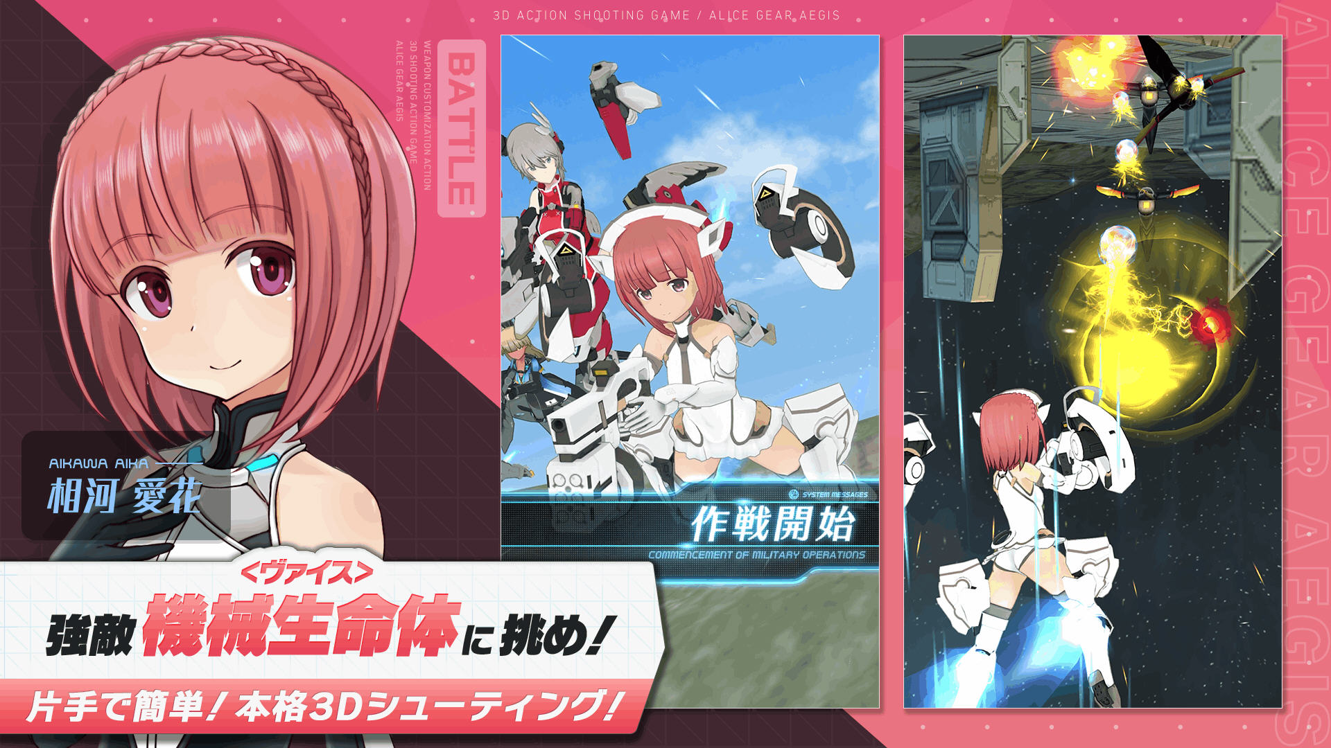 机战少女Alice内置作弊菜单版