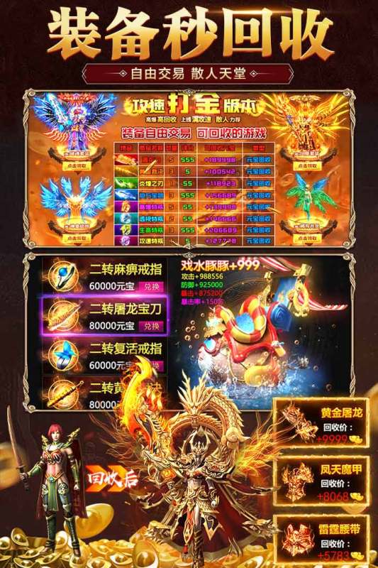 霸刀传奇官方最新版