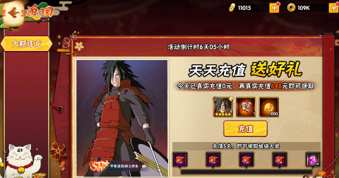 永恒领主0.05折火影每日千充折扣版