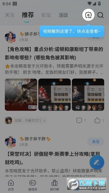 光环助手极速版官方版