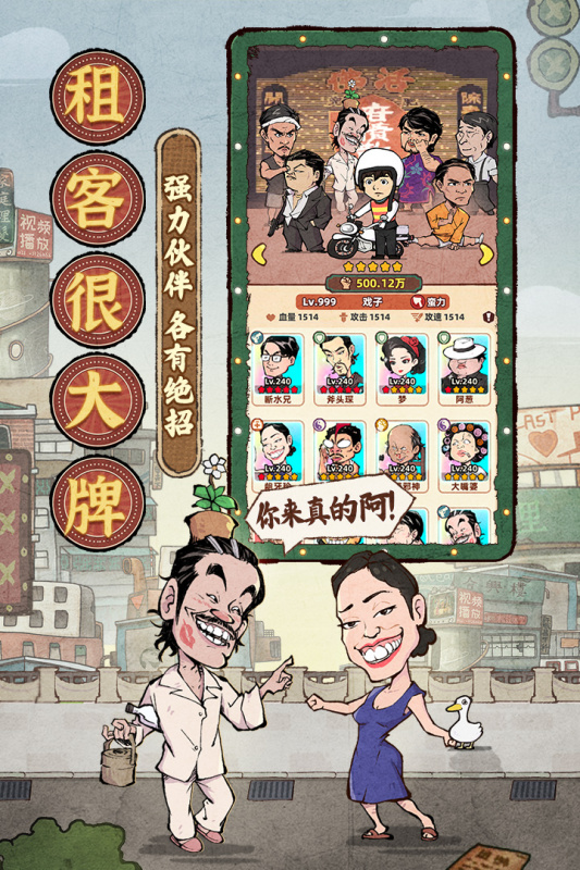 差不多高手2025最新版