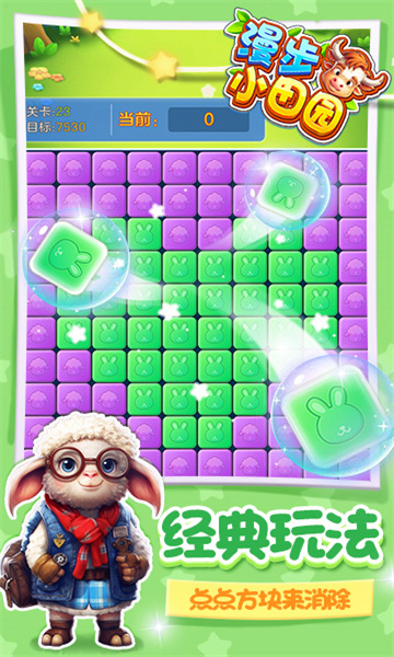 漫步小田园红包版正版