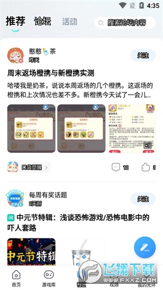 光环游戏助手官方版