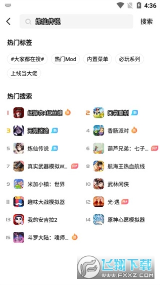 光环游戏助手官方版