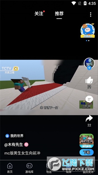 光环游戏助手官方版
