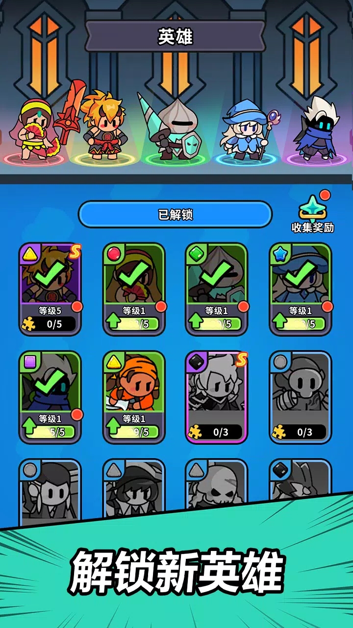 赛赛军团手游去广告版