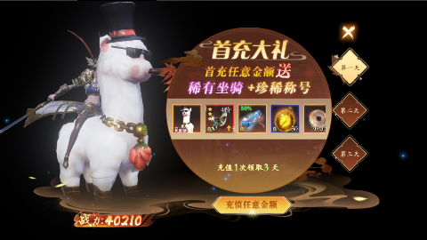 笑梦江山0.1折百倍爆装折扣版