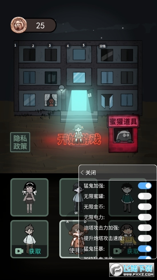 躺平发育加强版无限金币(猛鬼宿舍)